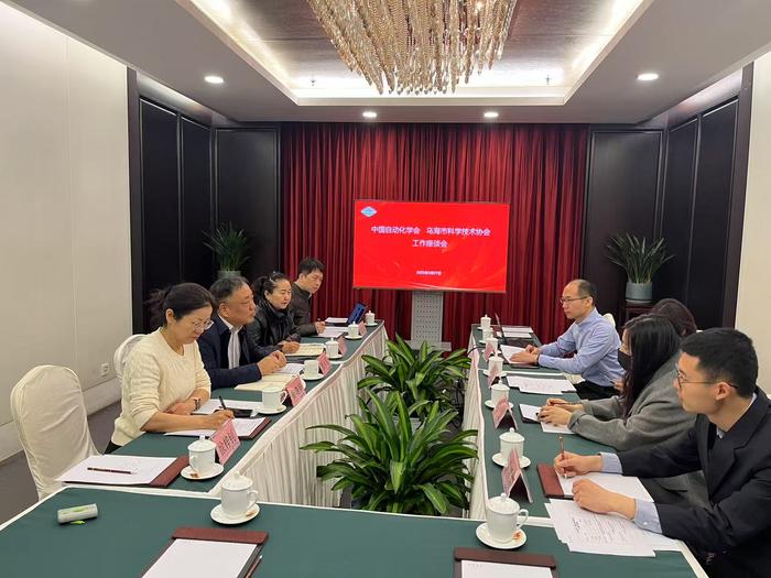 1.调研中国自动化学会