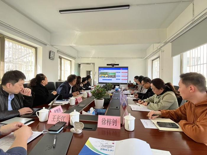 2.调研中国稀土学会