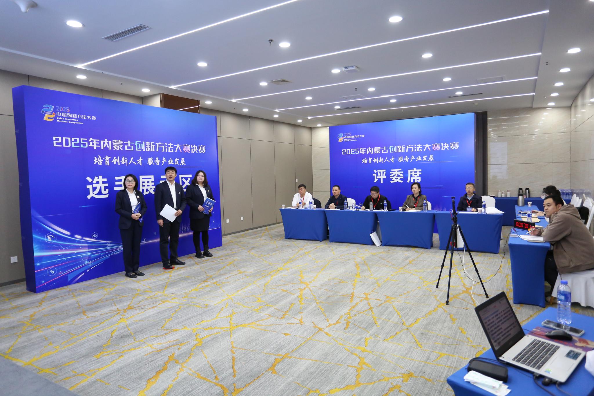 2025年内蒙古创新方法大赛决赛