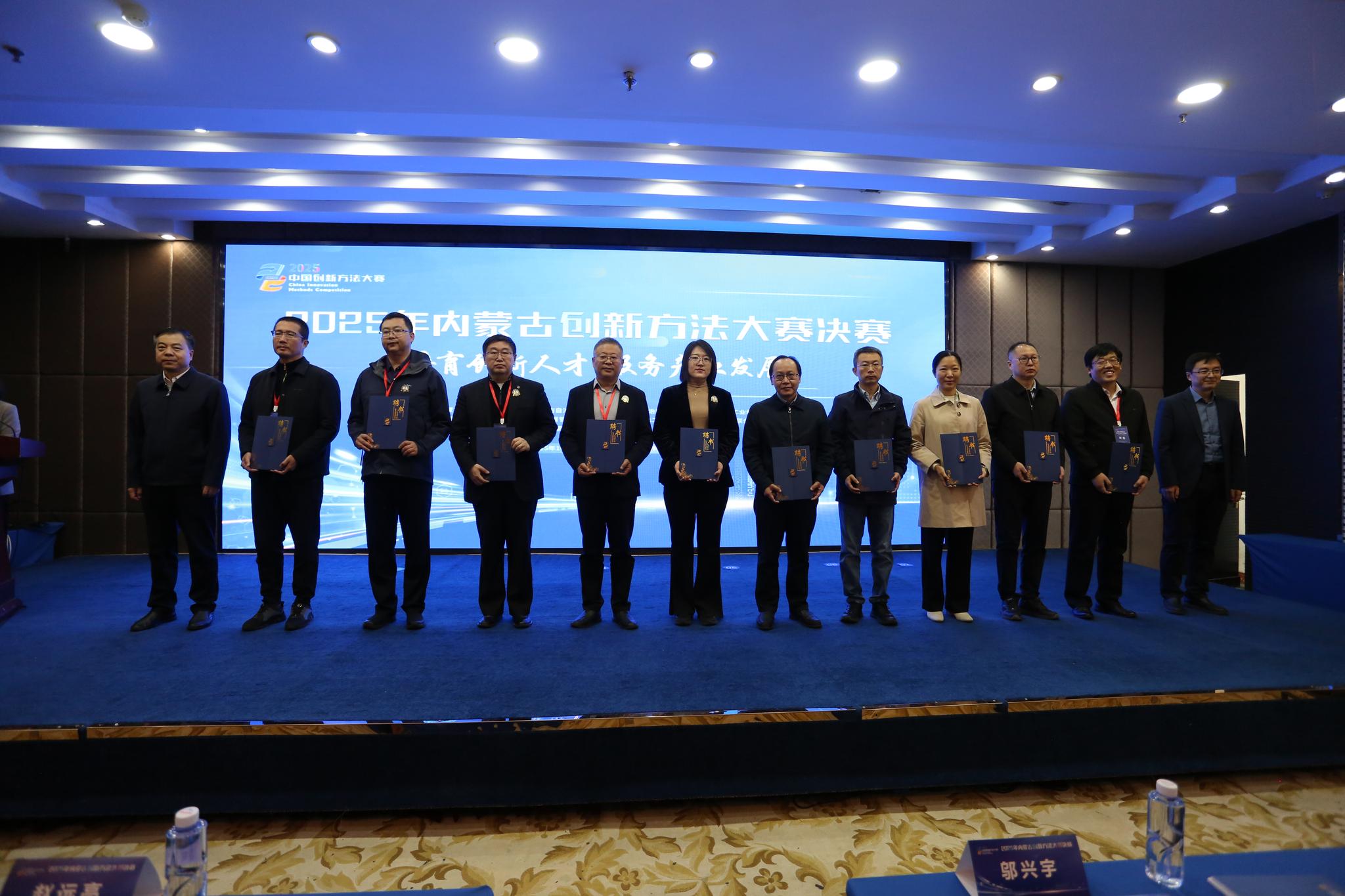 2025年内蒙古创新方法大赛决赛