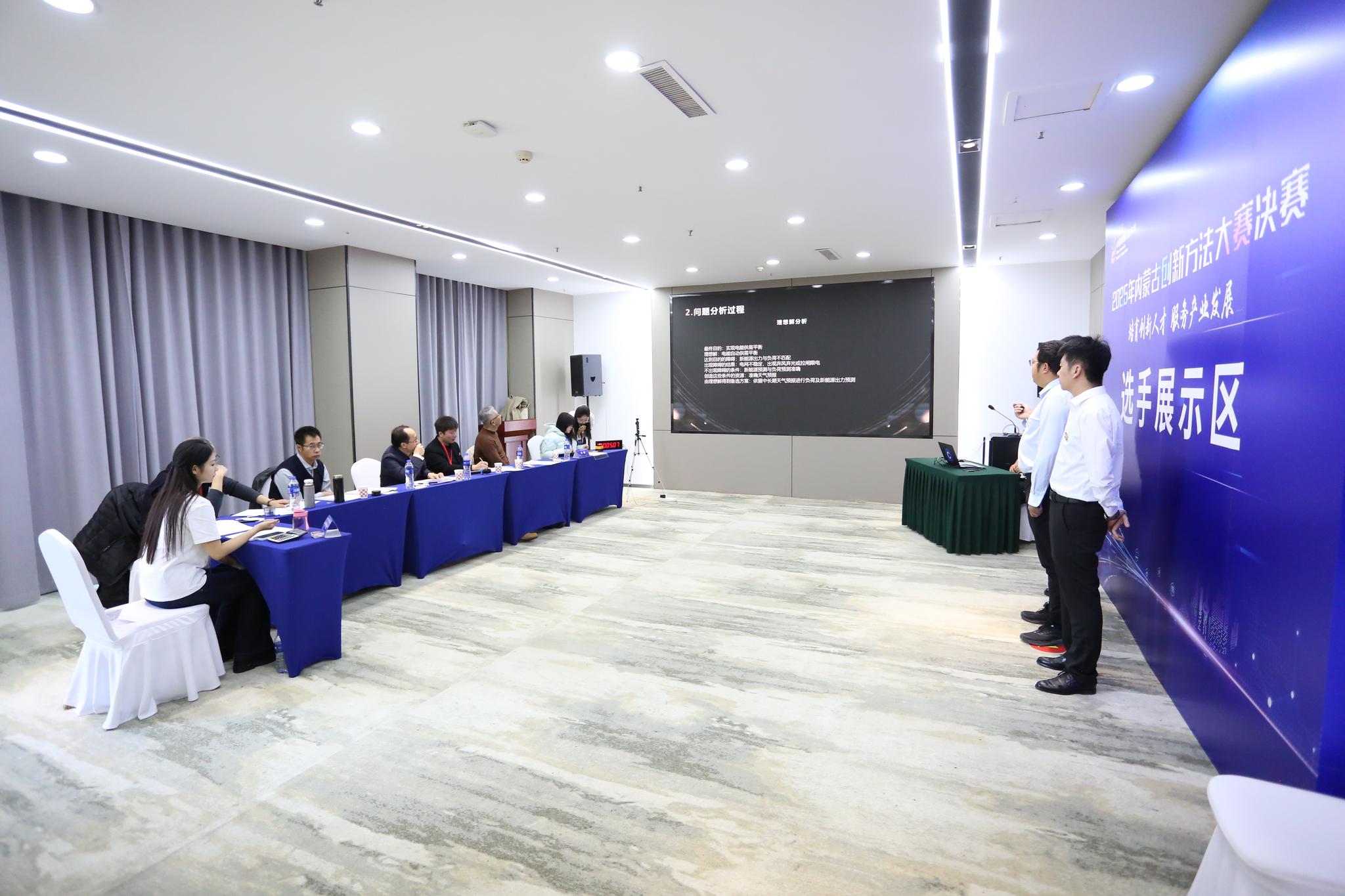 2025年内蒙古创新方法大赛决赛