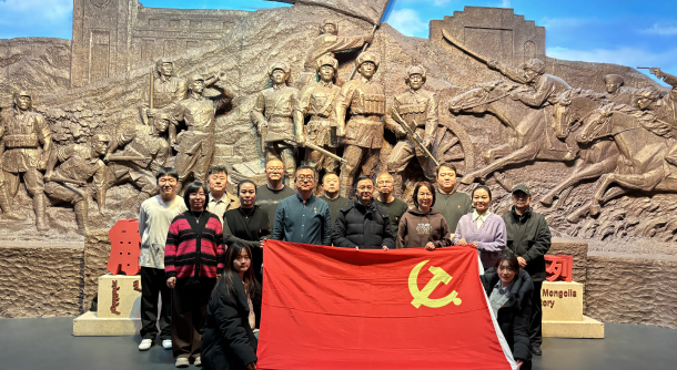 内蒙古自治区科技创新服务中心党支部举行“感悟北疆文化底蕴勇担科技创新使命”主题党日活动